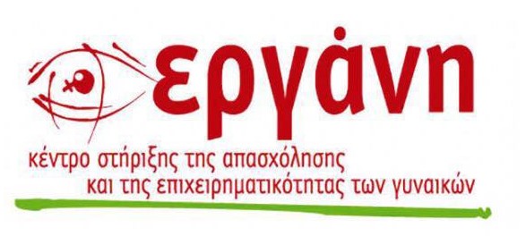 ergani